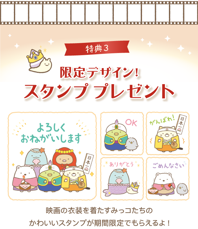 スタンププレゼント