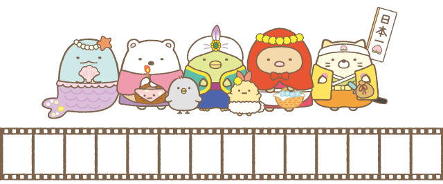 映画すみっコぐらしキャンペーン