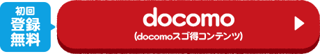 docomo