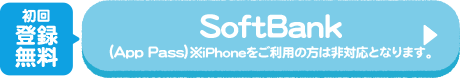 softbank