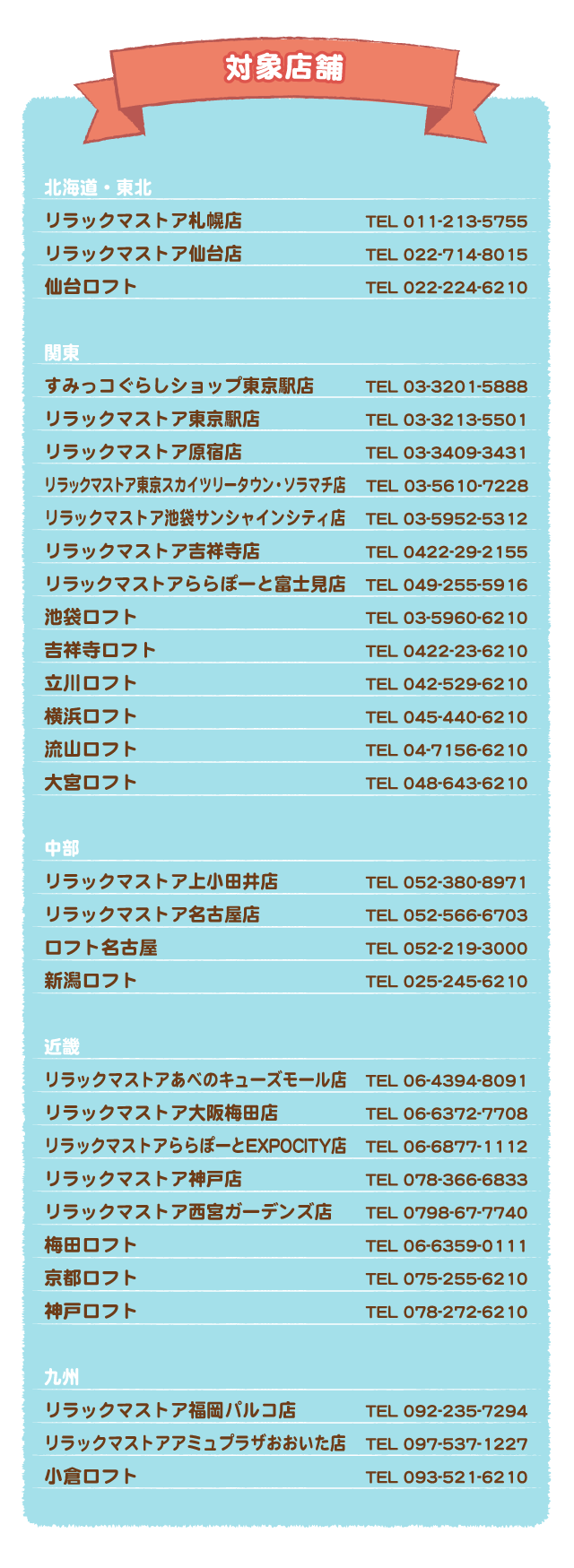 そろえる あつめる かんたんパズル すみすみ連動キャンペーン すみすみ連動キャンペーン1 すみすみ連動キャンペーン2 すみすみ連動キャンペーン3dlリンク すみすみ連動キャンペーン4対象店舗 すみすみ連動キャンペーン5 すみすみ連動キャンペーン