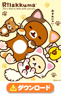 もっとのんびりネコ