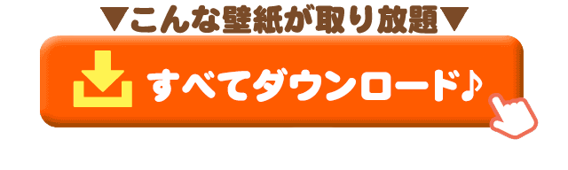 会員登録でGET