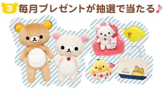 プレゼント応募