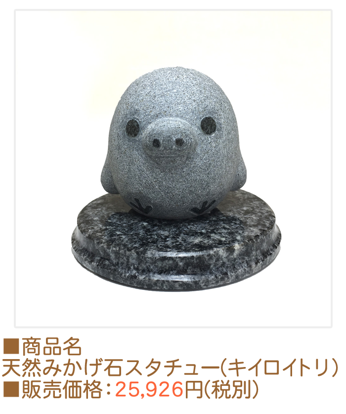 リラックマスタチュー