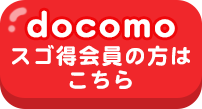 docomo