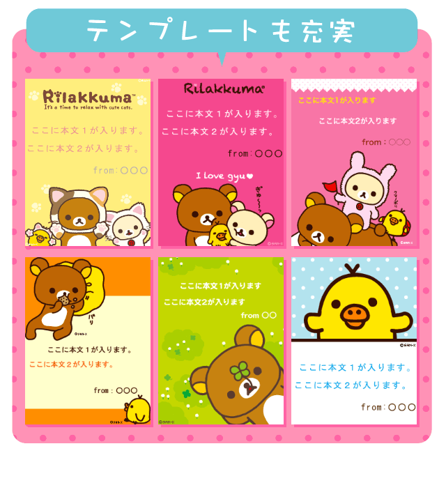 テンプレートも充実