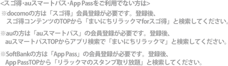 キャリア非会員