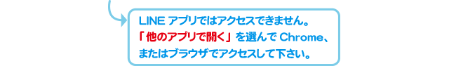 App pass説明
